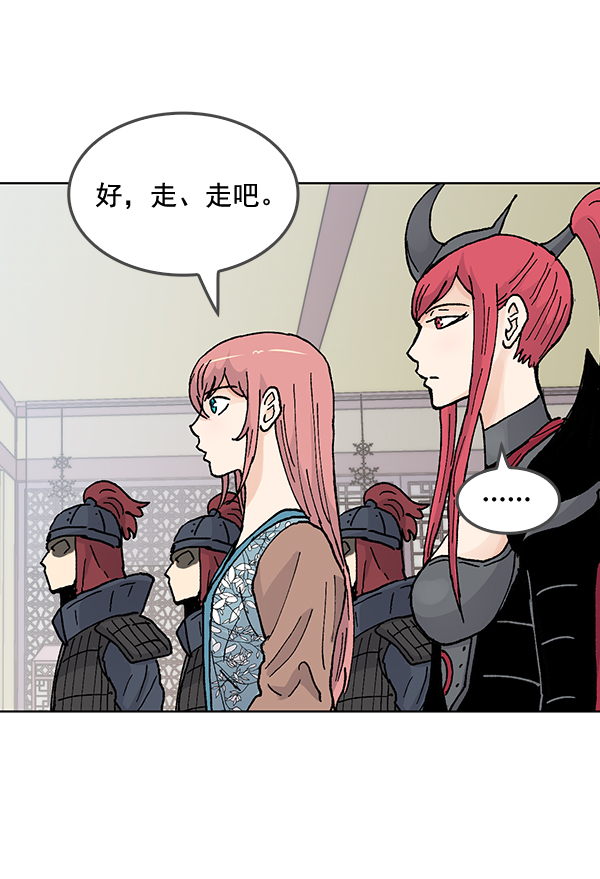 我要投資給劉備大人 - 第52話(2/2) - 1