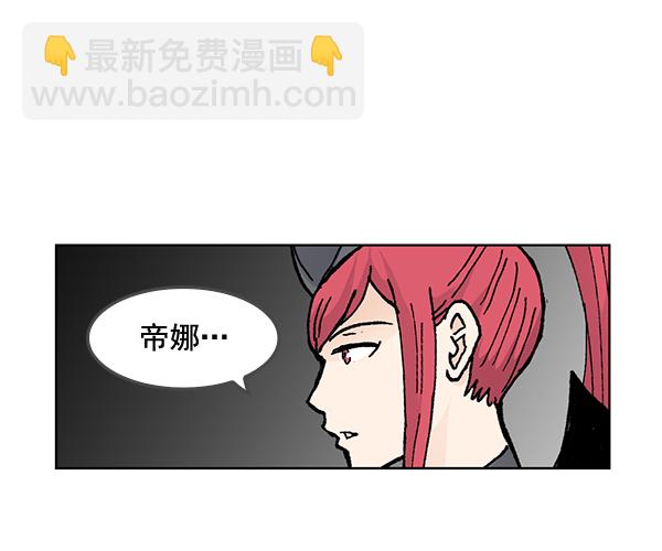 我要投資給劉備大人 - 第52話(2/2) - 4