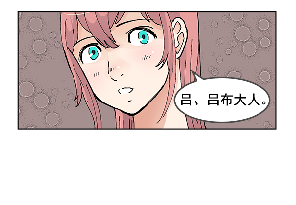 我要投資給劉備大人 - 第52話(2/2) - 1