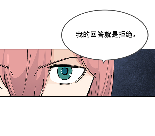 我要投資給劉備大人 - 第54話(1/2) - 3