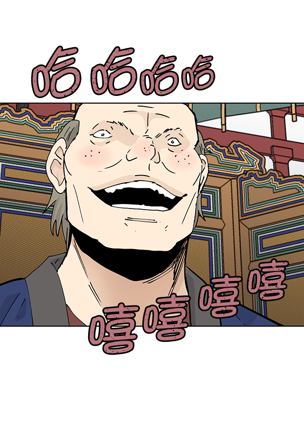 我要投資給劉備大人 - 第54話(1/2) - 6