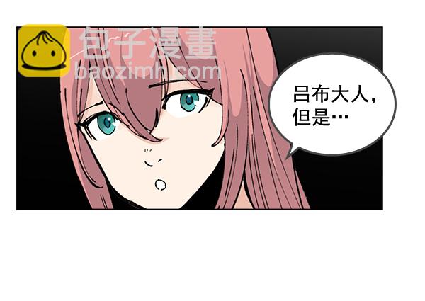 我要投資給劉備大人 - 第54話(1/2) - 1