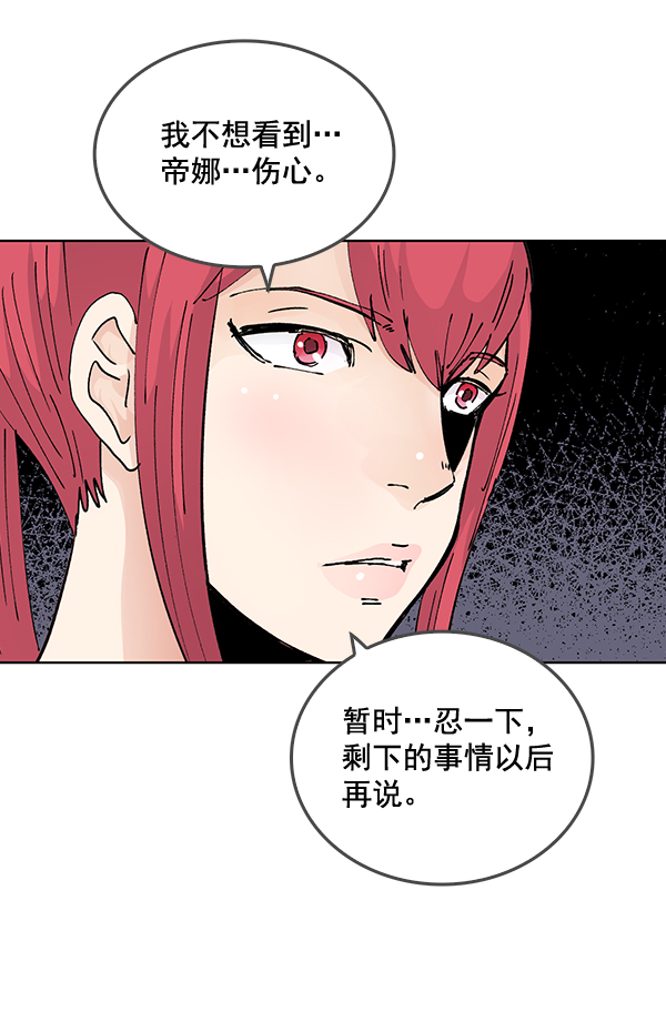 我要投資給劉備大人 - 第54話(1/2) - 2