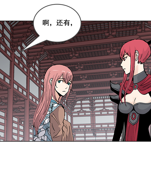 我要投資給劉備大人 - 第54話(1/2) - 8