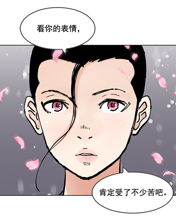 我要投資給劉備大人 - 第54話(1/2) - 7