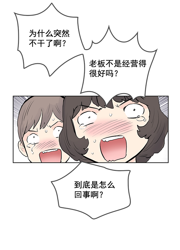 我要投資給劉備大人 - 第54話(2/2) - 1