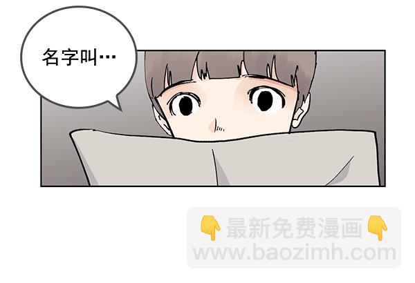 我要投資給劉備大人 - 第54話(2/2) - 6