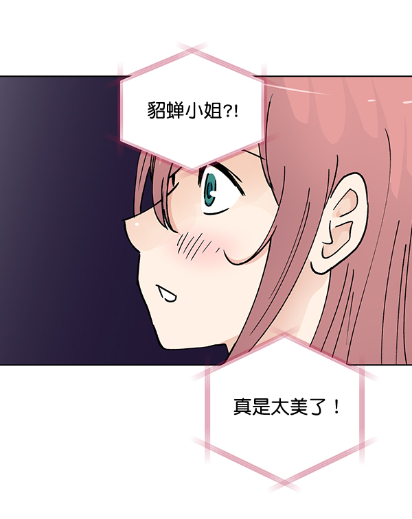 我要投資給劉備大人 - 第56話(1/2) - 6