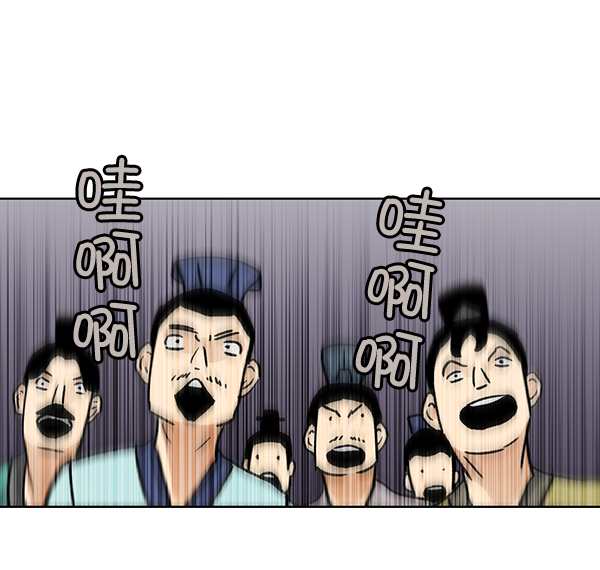 我要投資給劉備大人 - 第56話(1/2) - 1