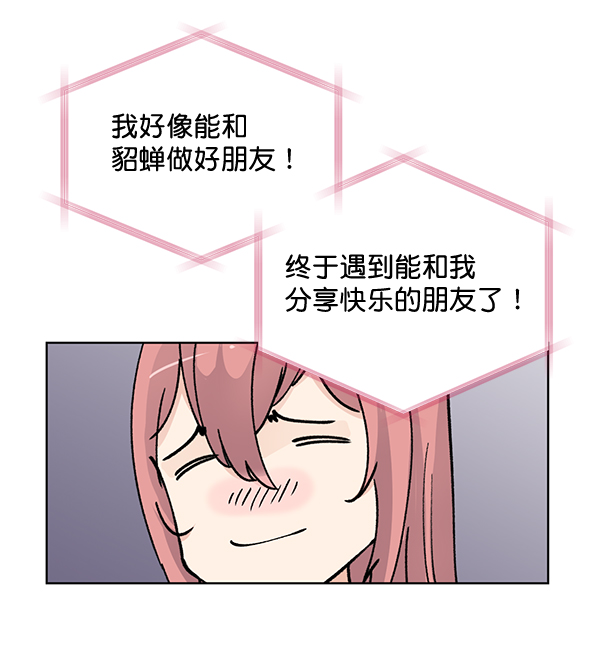 我要投資給劉備大人 - 第56話(1/2) - 7