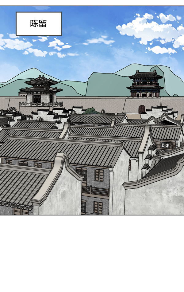 我要投資給劉備大人 - 第56話(1/2) - 4