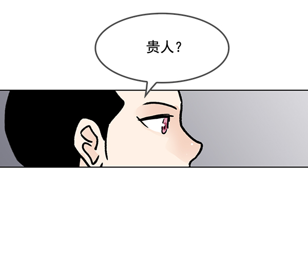 我要投資給劉備大人 - 第56話(1/2) - 8