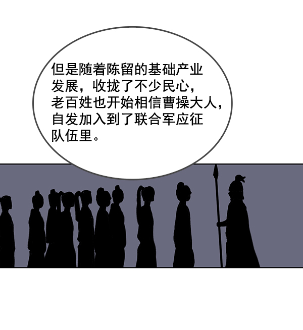 我要投資給劉備大人 - 第56話(1/2) - 5