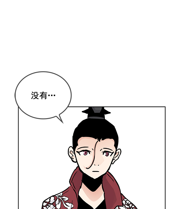 我要投資給劉備大人 - 第56話(1/2) - 7