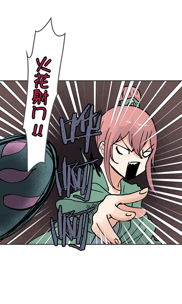 我要投資給劉備大人 - 第56話(2/2) - 5