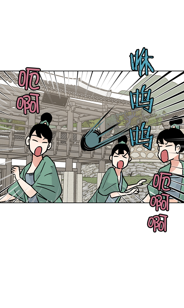 我要投資給劉備大人 - 第56話(2/2) - 1