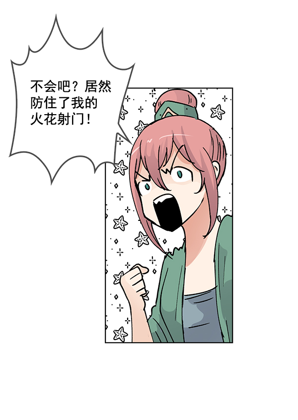 我要投資給劉備大人 - 第56話(2/2) - 3