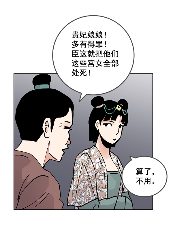 我要投資給劉備大人 - 第56話(2/2) - 2