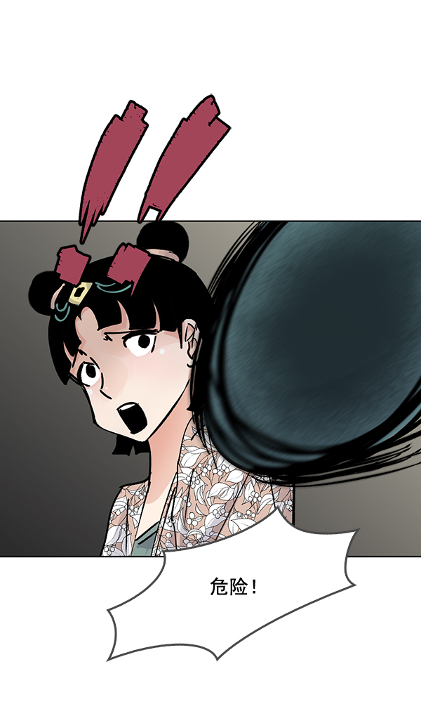 我要投資給劉備大人 - 第56話(2/2) - 5