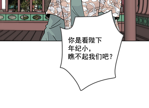 我要投資給劉備大人 - 第58話(1/2) - 2