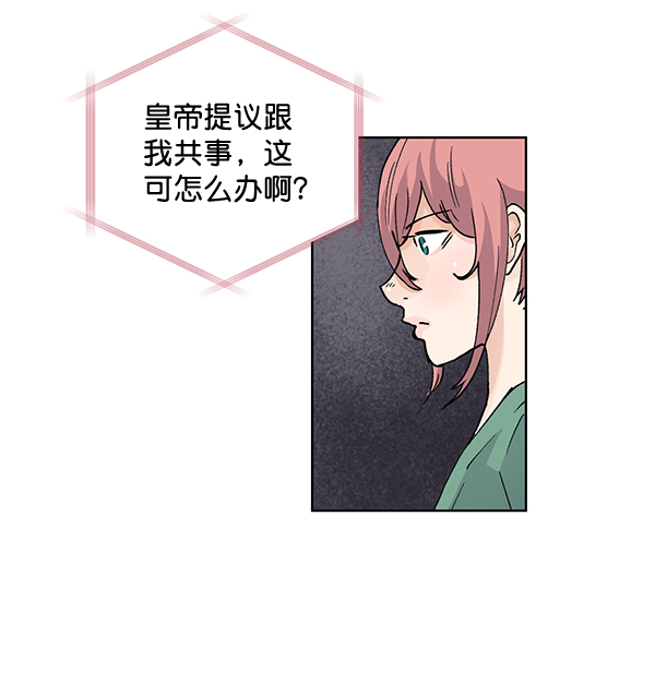 我要投資給劉備大人 - 第58話(1/2) - 3