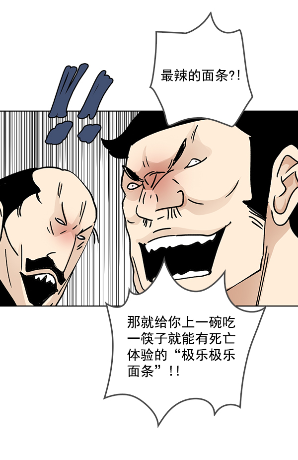 我要投資給劉備大人 - 第58話(2/2) - 6