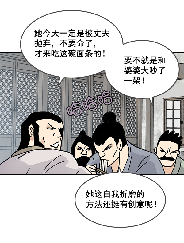 我要投資給劉備大人 - 第58話(2/2) - 1