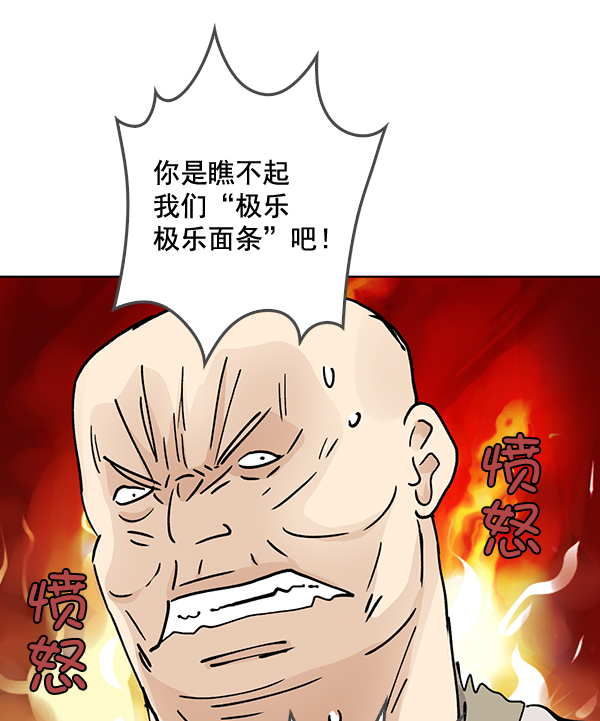 我要投資給劉備大人 - 第58話(2/2) - 3