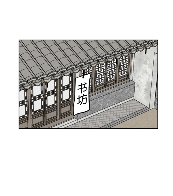 我要投資給劉備大人 - 第58話(2/2) - 6