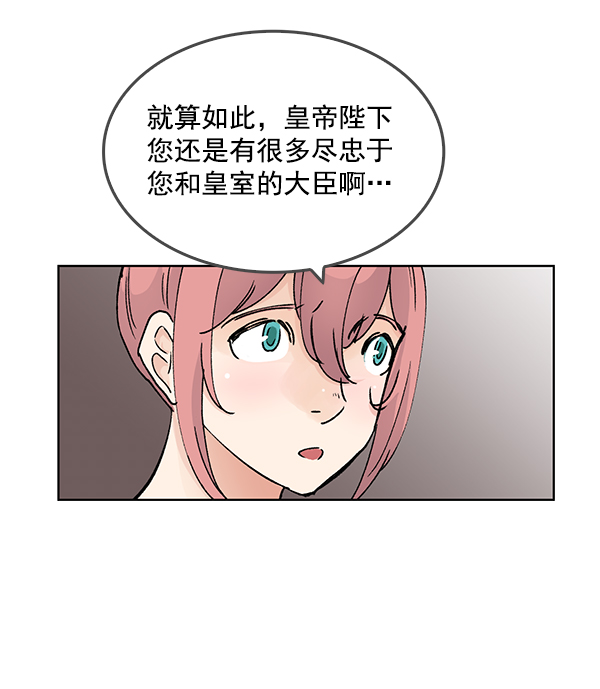 我要投資給劉備大人 - 第58話(1/2) - 6