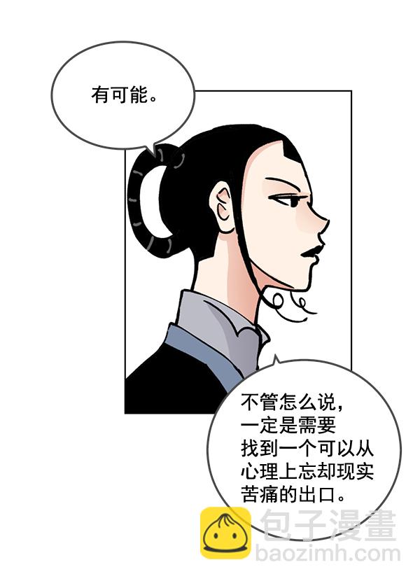 我要投資給劉備大人 - 第58話(2/2) - 2