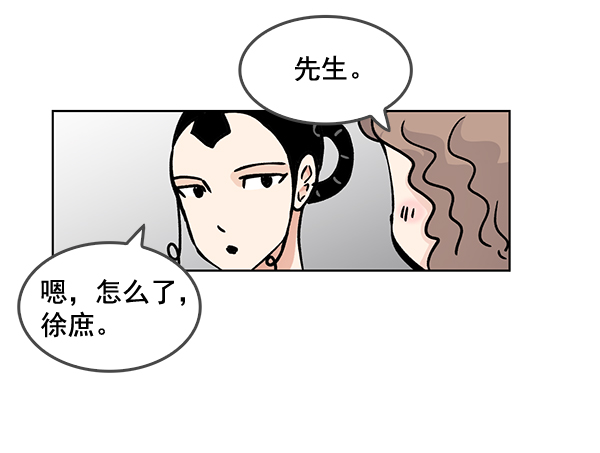 我要投資給劉備大人 - 第58話(2/2) - 3