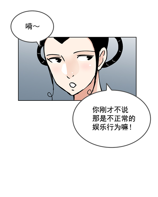 我要投資給劉備大人 - 第58話(2/2) - 5