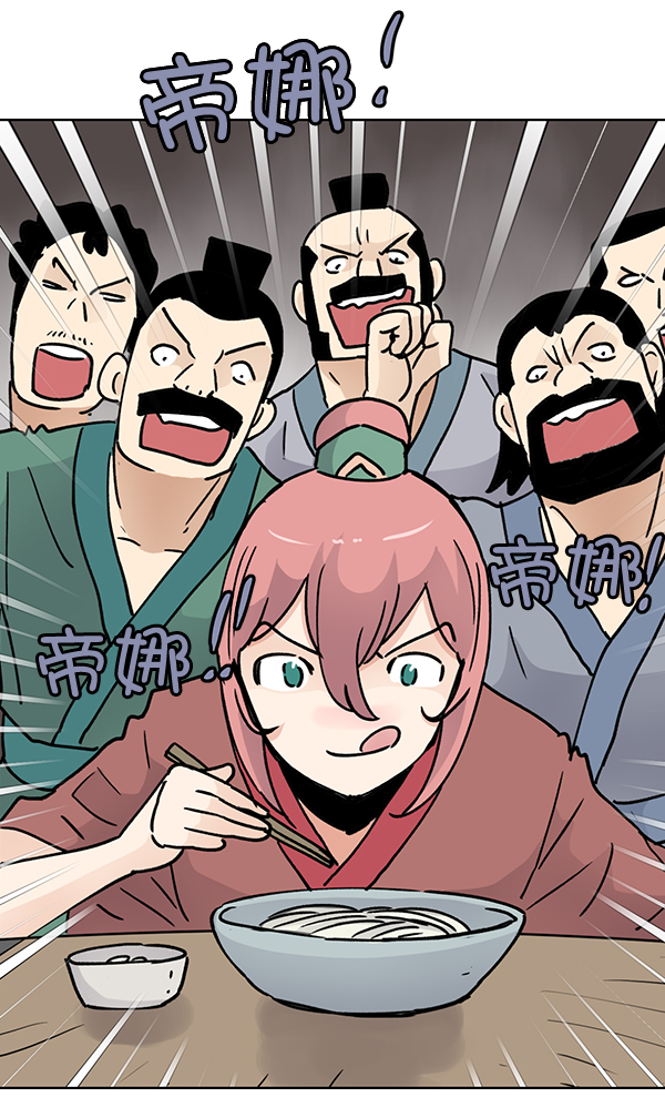 我要投資給劉備大人 - 第58話(2/2) - 4