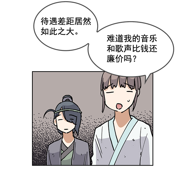 我要投資給劉備大人 - 第60話(1/2) - 5