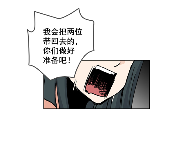 我要投資給劉備大人 - 第60話(1/2) - 1