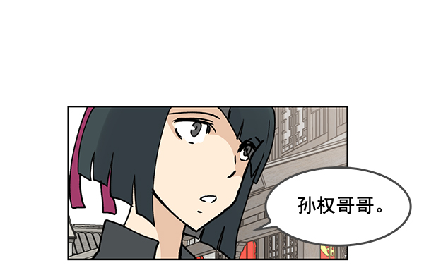 我要投資給劉備大人 - 第60話(1/2) - 2