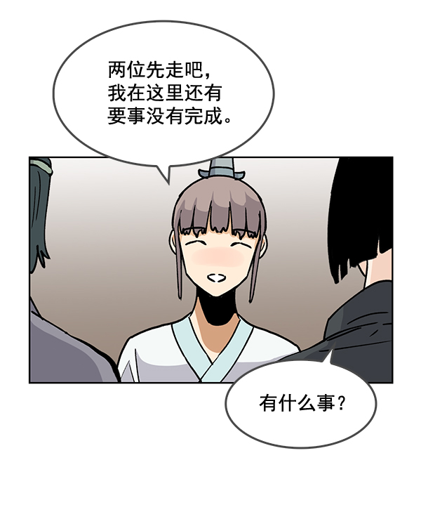 我要投資給劉備大人 - 第60話(1/2) - 6