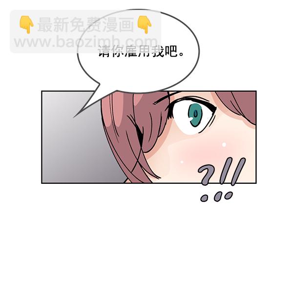 我要投資給劉備大人 - 第60話(1/2) - 1