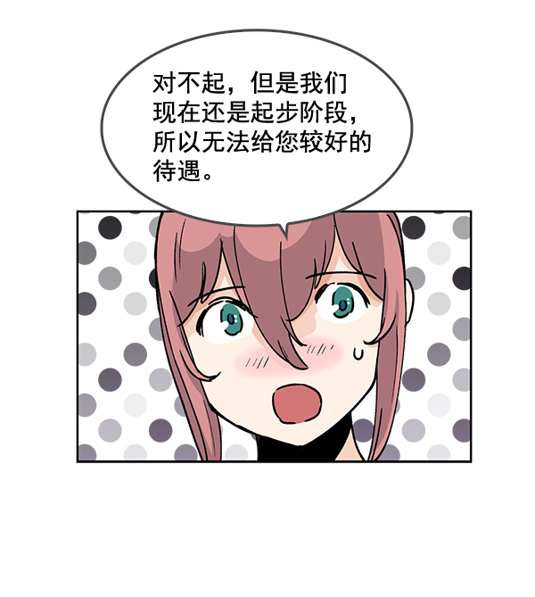 我要投資給劉備大人 - 第60話(2/2) - 5