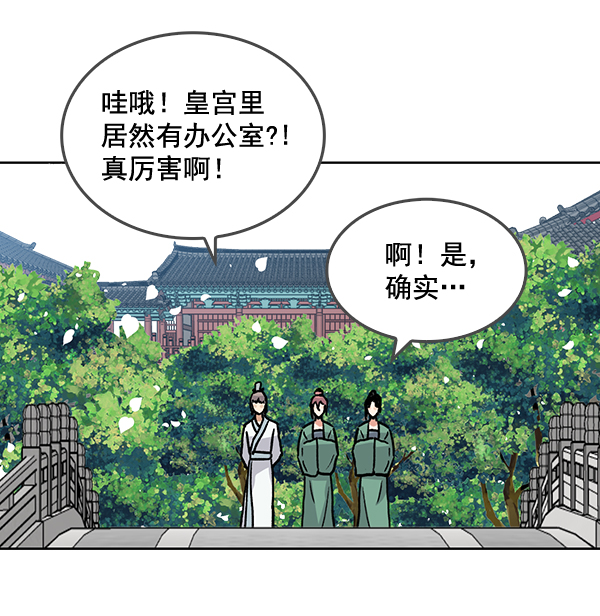 我要投資給劉備大人 - 第60話(2/2) - 6