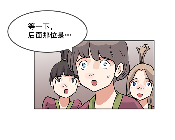 我要投資給劉備大人 - 第60話(2/2) - 6