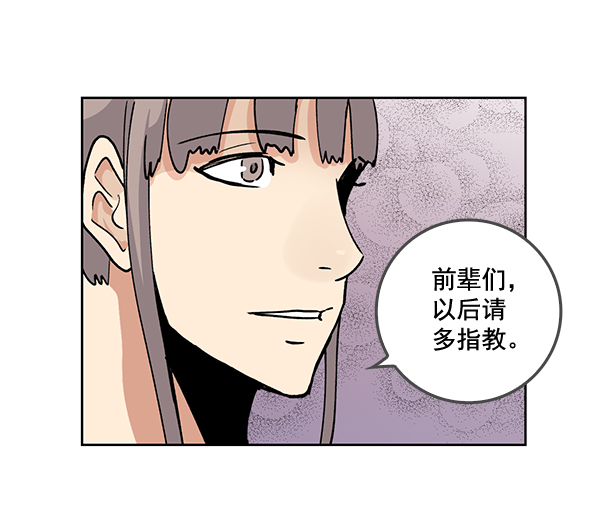 我要投資給劉備大人 - 第60話(2/2) - 2