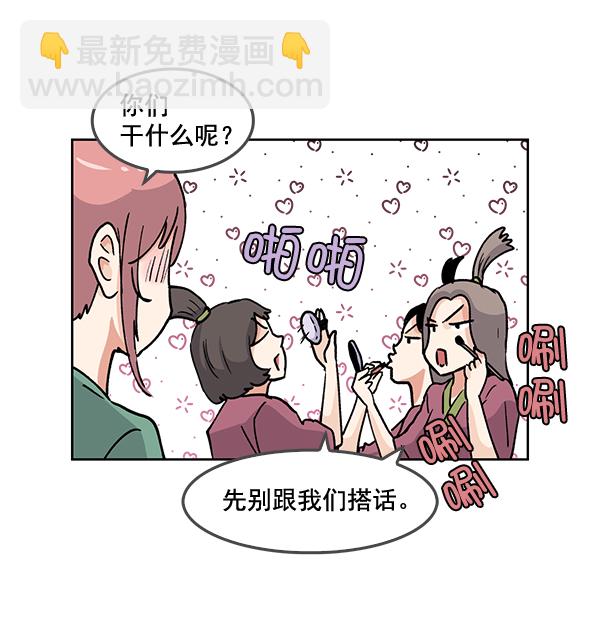 我要投資給劉備大人 - 第60話(2/2) - 3