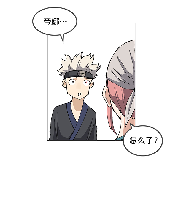 我要投資給劉備大人 - 第62話(1/2) - 1