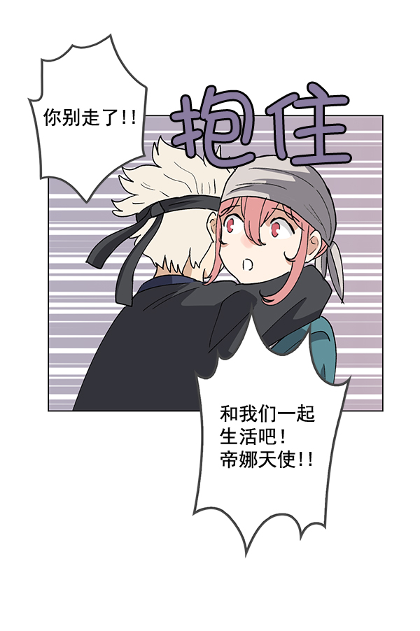 我要投資給劉備大人 - 第62話(1/2) - 2