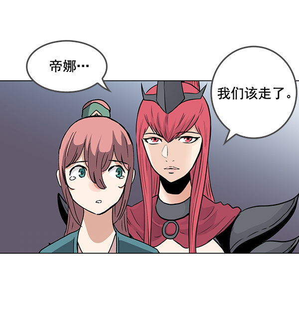 我要投資給劉備大人 - 第62話(2/2) - 4