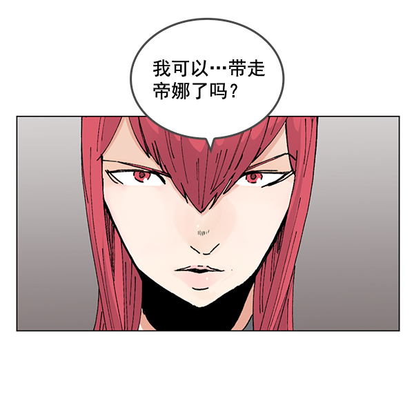 我要投資給劉備大人 - 第62話(2/2) - 1