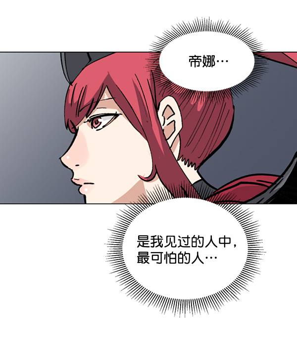 我要投資給劉備大人 - 第62話(2/2) - 4