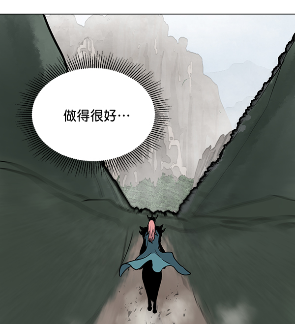 我要投資給劉備大人 - 第62話(2/2) - 1